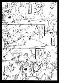 (C56) [Bolze. (Rit.)] Kizuna (Kizuato) - page 18