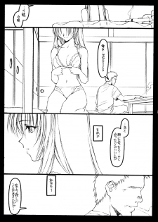 (C56) [Bolze. (Rit.)] Kizuna (Kizuato) - page 50