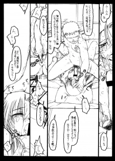 (C56) [Bolze. (Rit.)] Kizuna (Kizuato) - page 39