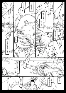 (C56) [Bolze. (Rit.)] Kizuna (Kizuato) - page 19