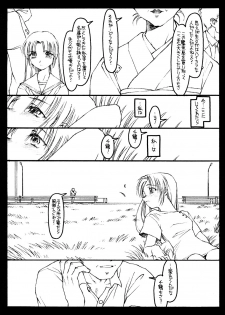 (C56) [Bolze. (Rit.)] Kizuna (Kizuato) - page 10