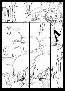 (C56) [Bolze. (Rit.)] Kizuna (Kizuato) - page 49