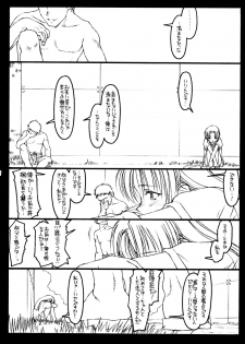 (C56) [Bolze. (Rit.)] Kizuna (Kizuato) - page 23