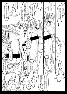 (C56) [Bolze. (Rit.)] Kizuna (Kizuato) - page 28