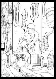 (C56) [Bolze. (Rit.)] Kizuna (Kizuato) - page 40