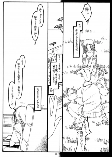 (C56) [Bolze. (Rit.)] Kizuna (Kizuato) - page 21
