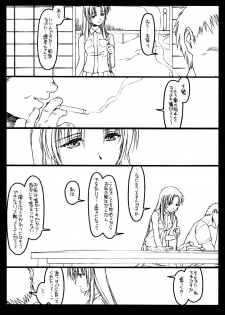 (C56) [Bolze. (Rit.)] Kizuna (Kizuato) - page 35