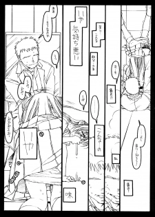 (C56) [Bolze. (Rit.)] Kizuna (Kizuato) - page 32