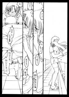 (C56) [Bolze. (Rit.)] Kizuna (Kizuato) - page 11