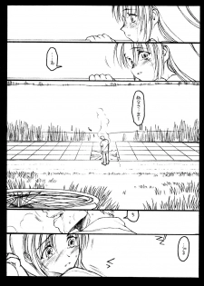 (C56) [Bolze. (Rit.)] Kizuna (Kizuato) - page 15