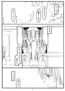 (C56) [Bolze. (Rit.)] Kizuna (Kizuato) - page 5