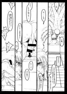 (C56) [Bolze. (Rit.)] Kizuna (Kizuato) - page 48