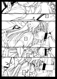 (C56) [Bolze. (Rit.)] Kizuna (Kizuato) - page 31