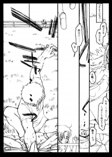 (C56) [Bolze. (Rit.)] Kizuna (Kizuato) - page 14