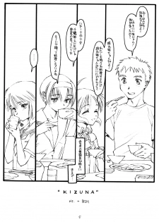 (C56) [Bolze. (Rit.)] Kizuna (Kizuato) - page 4