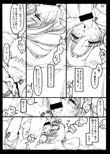 (C56) [Bolze. (Rit.)] Kizuna (Kizuato) - page 44