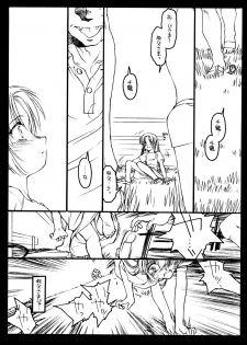 (C56) [Bolze. (Rit.)] Kizuna (Kizuato) - page 16