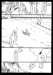 (C56) [Bolze. (Rit.)] Kizuna (Kizuato) - page 20
