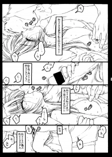 (C56) [Bolze. (Rit.)] Kizuna (Kizuato) - page 42