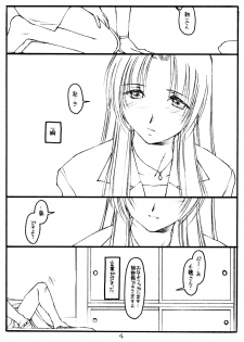 (C56) [Bolze. (Rit.)] Kizuna (Kizuato) - page 3