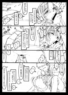 (C56) [Bolze. (Rit.)] Kizuna (Kizuato) - page 29