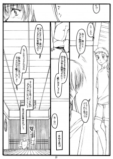 (C56) [Bolze. (Rit.)] Kizuna (Kizuato) - page 12
