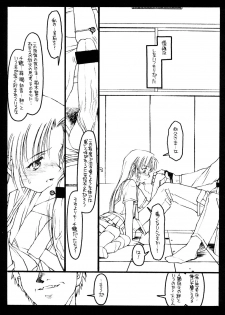 (C56) [Bolze. (Rit.)] Kizuna (Kizuato) - page 25