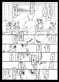 (C56) [Bolze. (Rit.)] Kizuna (Kizuato) - page 7