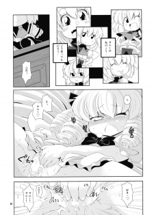 (C76) [Watosato (Sugiura Sen)] Hiruzaki Tsukimisou (Touhou Project) - page 10