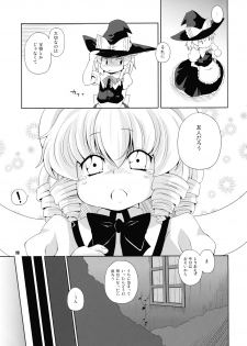 (C76) [Watosato (Sugiura Sen)] Hiruzaki Tsukimisou (Touhou Project) - page 18