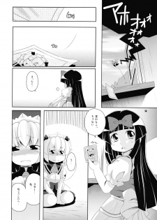 (C76) [Watosato (Sugiura Sen)] Hiruzaki Tsukimisou (Touhou Project) - page 13