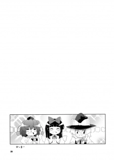 (C76) [Watosato (Sugiura Sen)] Hiruzaki Tsukimisou (Touhou Project) - page 28