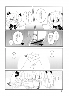 (C76) [Watosato (Sugiura Sen)] Hiruzaki Tsukimisou (Touhou Project) - page 21