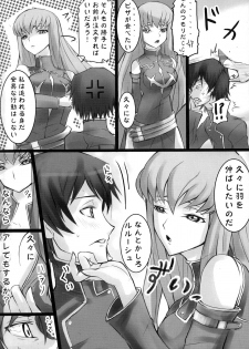 [FukaFuka Tenshoku (hidegue)] CC Chuudoku (Code Geass) - page 3