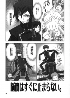 (SC40) [Meikyoushisui (Kachoufuugetsu)] Shitasakisanzun 3 (Code Geass) - page 30