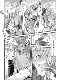 (C74) [Sanazura Doujinshi Hakkoujo (Sanazura Hiroyuki)] Zero no Mono Code 2 ~NTR Majo Hen~ (Code Geass) - page 5