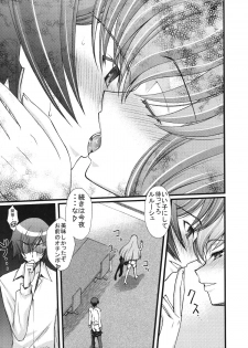 (C74) [Sanazura Doujinshi Hakkoujo (Sanazura Hiroyuki)] Zero no Mono Code 2 ~NTR Majo Hen~ (Code Geass) - page 8