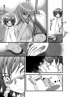 (C74) [Sanazura Doujinshi Hakkoujo (Sanazura Hiroyuki)] Zero no Mono Code 2 ~NTR Majo Hen~ (Code Geass) - page 10