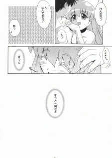 (C58) [Red Spec (Kagurazaka Sakina)] Sora Kara Koboreta Story (Magical Antique) - page 13