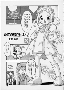 [Mr.OUTSIDE (Tomohara Michiya)] Subete no Mirai ni Hikariare 5 (Ojamajo Doremi) - page 4