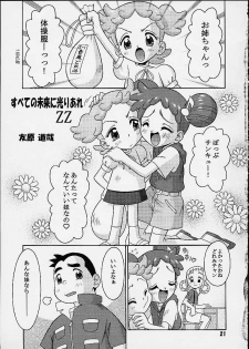 [Mr.OUTSIDE (Tomohara Michiya)] Subete no Mirai ni Hikariare 5 (Ojamajo Doremi) - page 20