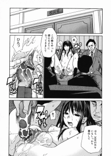 [Tomoe Tenbu] In Her Crack - page 18