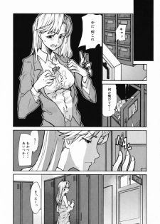 [Tomoe Tenbu] In Her Crack - page 31