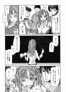 [Tomoe Tenbu] In Her Crack - page 21