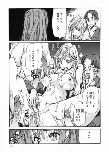 [Tomoe Tenbu] In Her Crack - page 15