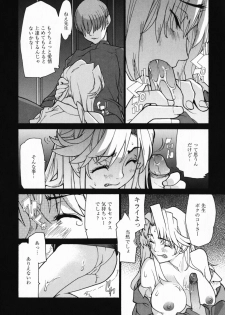 [Tomoe Tenbu] In Her Crack - page 50