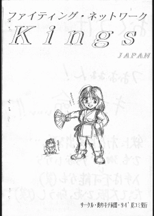 [Tsurikichi Doumei (Kitamimaki Kei)] Ryuuko Inmai (Art of Fighting) [Incomplete] - page 46