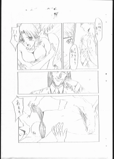 [Tsurikichi Doumei (Kitamimaki Kei)] Ryuuko Inmai (Art of Fighting) [Incomplete] - page 5