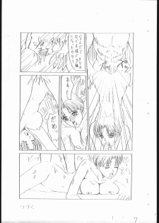 [Tsurikichi Doumei (Kitamimaki Kei)] Ryuuko Inmai (Art of Fighting) [Incomplete] - page 11