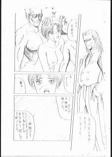 [Tsurikichi Doumei (Kitamimaki Kei)] Ryuuko Inmai (Art of Fighting) [Incomplete] - page 7